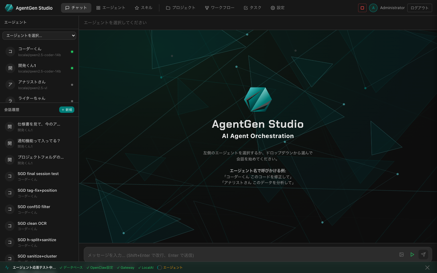 AgentGen Studio